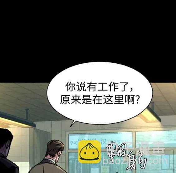 入學傭兵 - 第147話(1/4) - 7