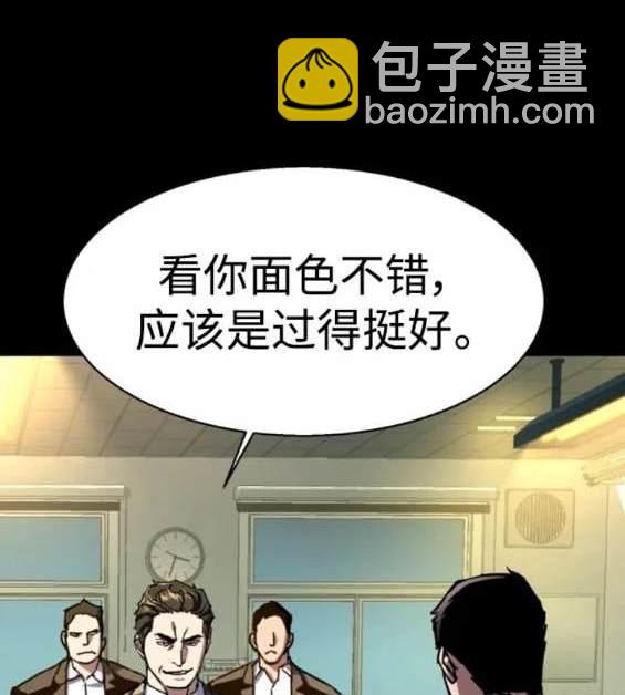 入學傭兵 - 第147話(1/4) - 1