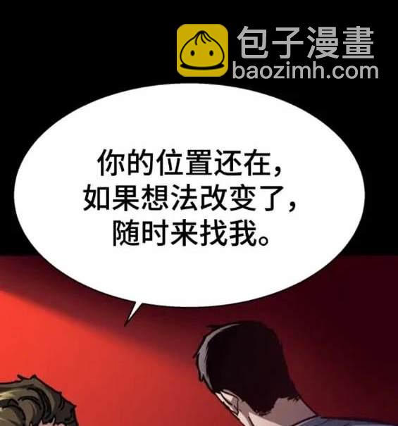 入學傭兵 - 第147話(1/4) - 4
