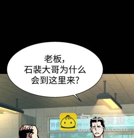 入學傭兵 - 第147話(1/4) - 1