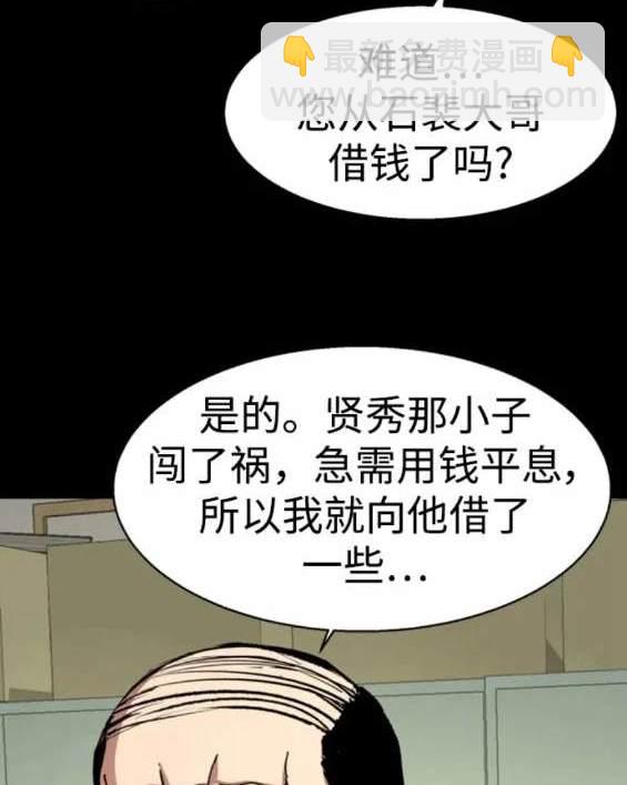 入學傭兵 - 第147話(1/4) - 3