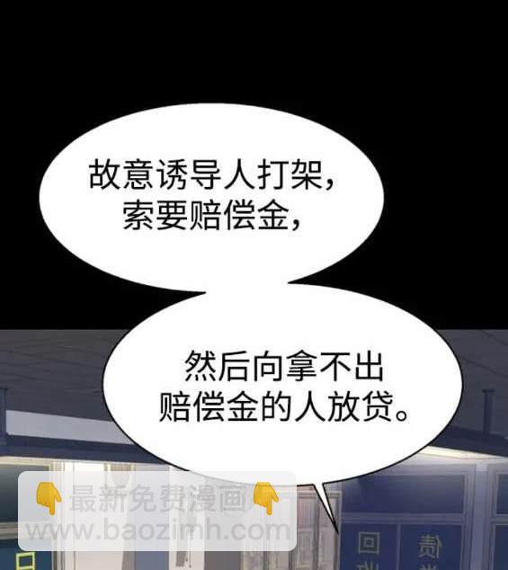 入學傭兵 - 第147話(1/4) - 2