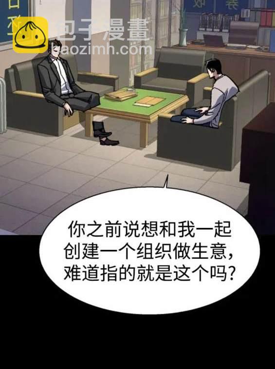 入學傭兵 - 第147話(1/4) - 3