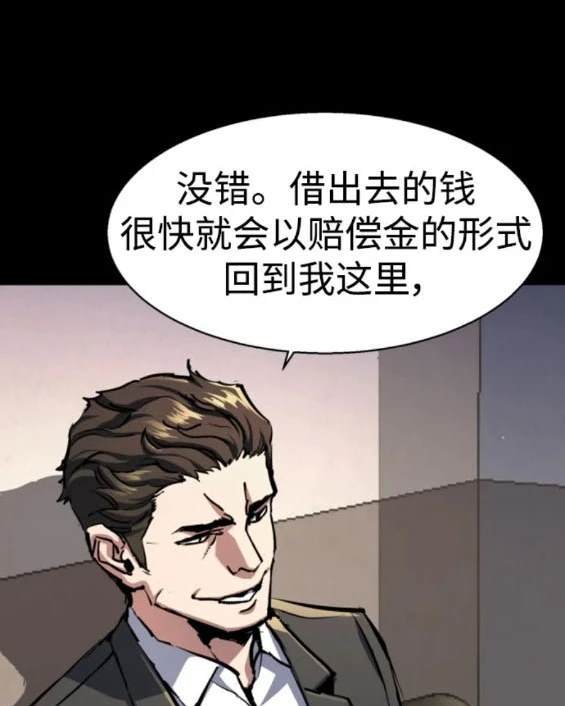入學傭兵 - 第147話(1/4) - 4