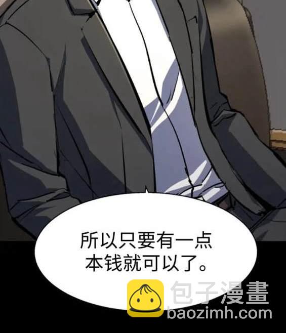 入學傭兵 - 第147話(1/4) - 5