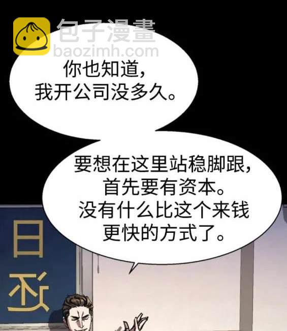 入學傭兵 - 第147話(1/4) - 6