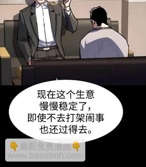入學傭兵 - 第147話(1/4) - 7