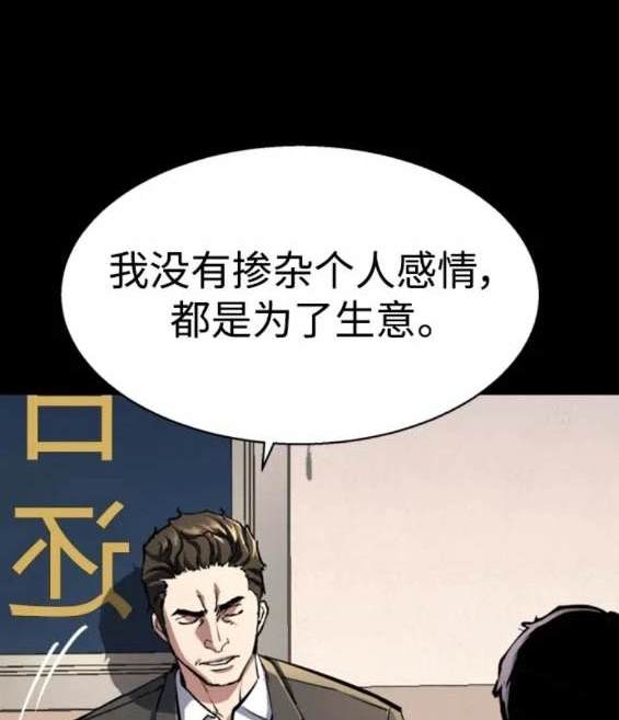 入學傭兵 - 第147話(1/4) - 4