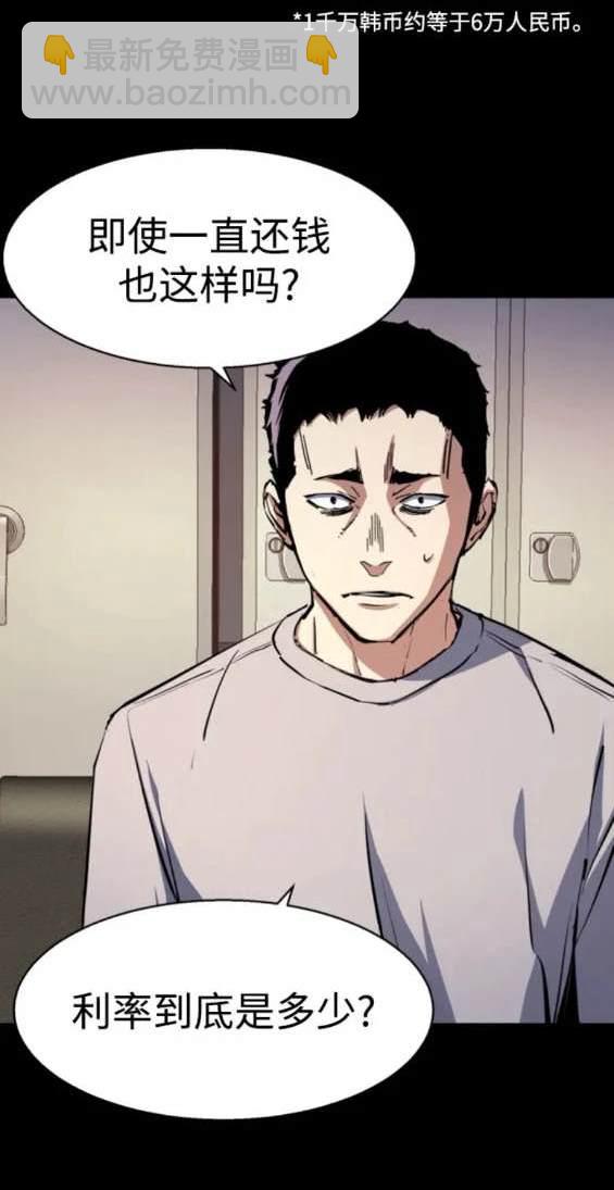 入學傭兵 - 第147話(1/4) - 8