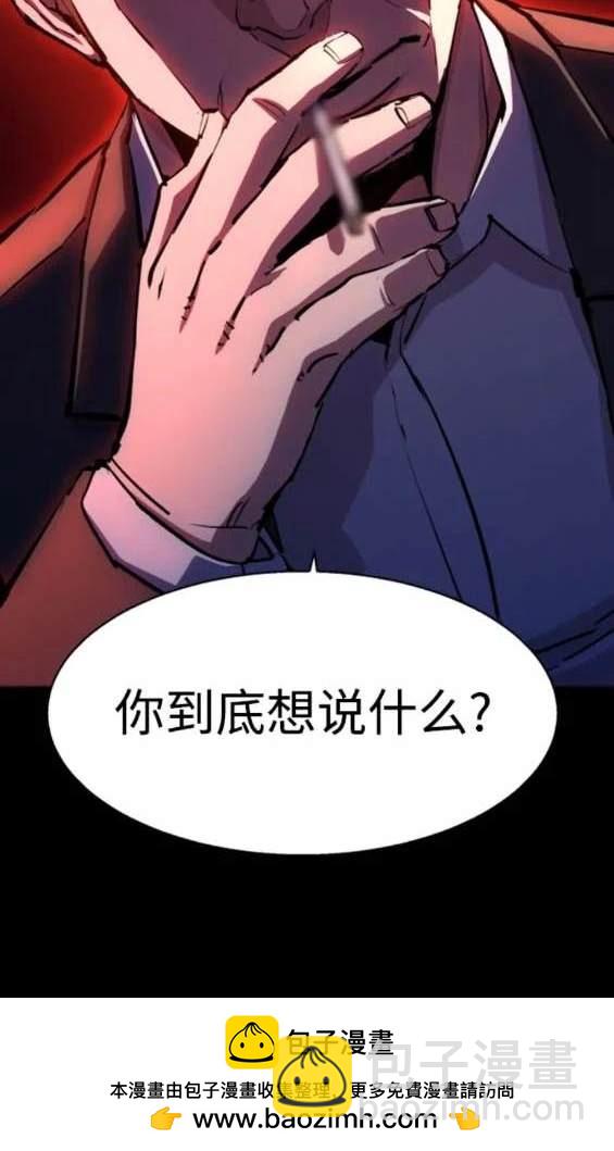 入學傭兵 - 第147話(1/4) - 2