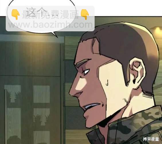 入學傭兵 - 第151話(1/4) - 3