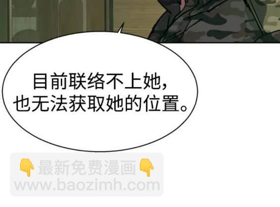 入學傭兵 - 第151話(1/4) - 4