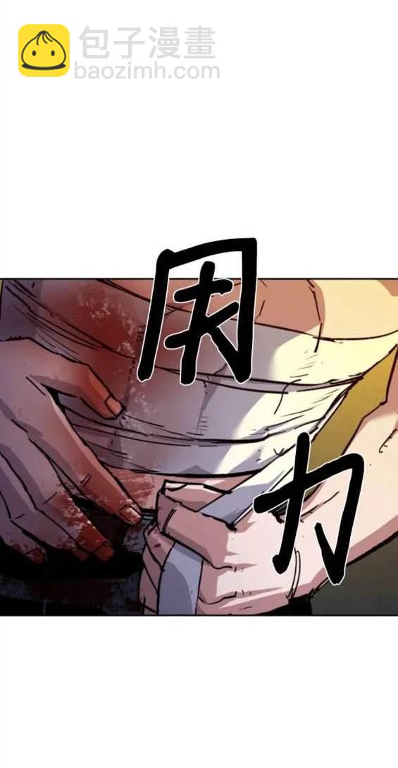 入學傭兵 - 第151話(1/4) - 1