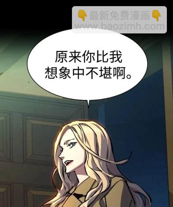 入學傭兵 - 第151話(1/4) - 8