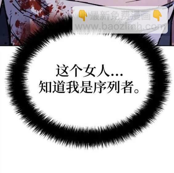 入學傭兵 - 第151話(1/4) - 4