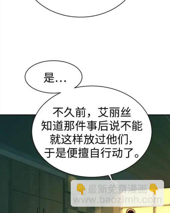 入學傭兵 - 第151話(1/4) - 4