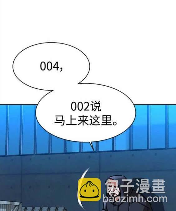 入學傭兵 - 第155話(1/5) - 7