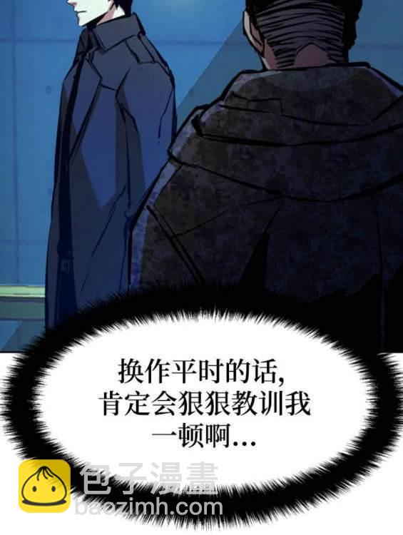 入學傭兵 - 第157話(1/4) - 2