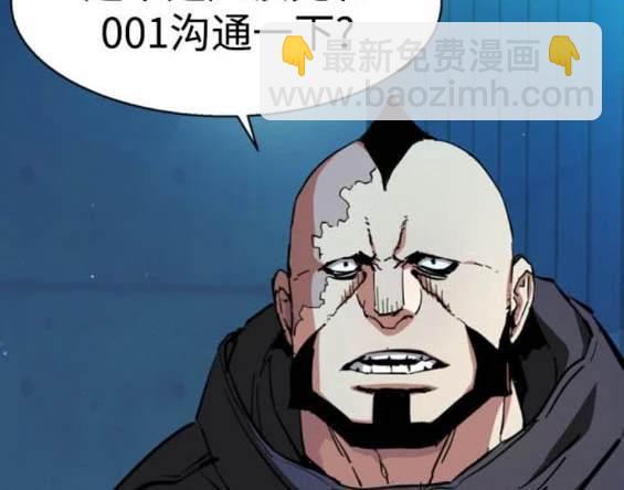入學傭兵 - 第157話(1/4) - 4