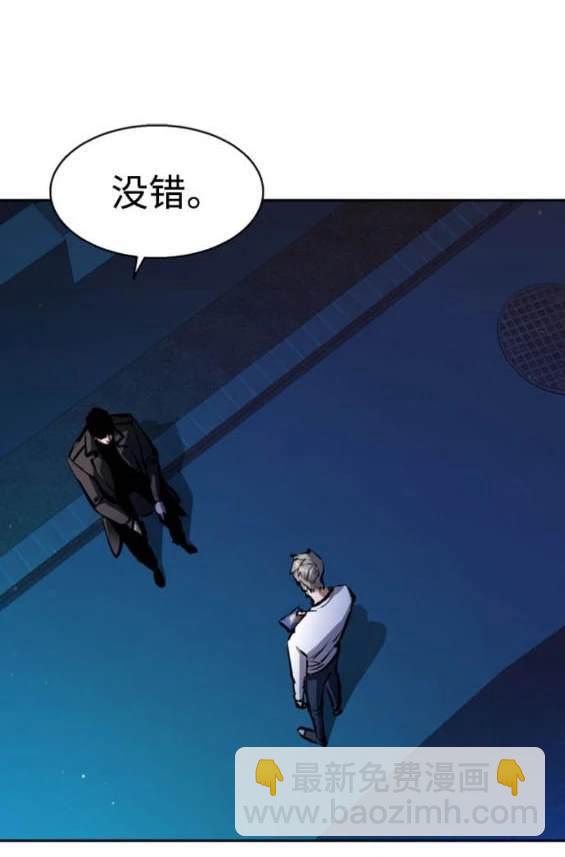入學傭兵 - 第157話(1/4) - 5