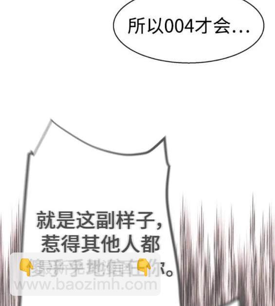 入學傭兵 - 第157話(1/4) - 7