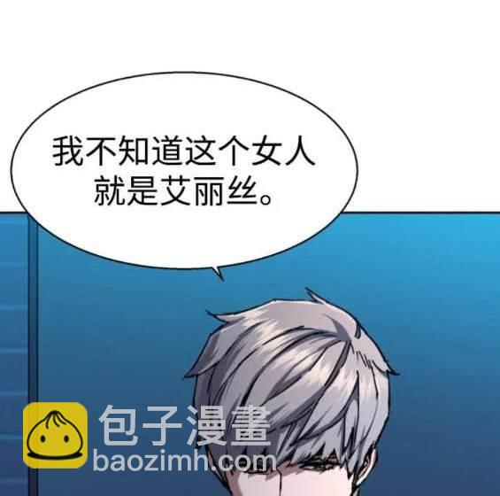 入學傭兵 - 第157話(1/4) - 2