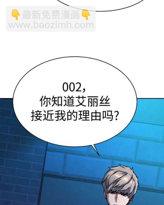入學傭兵 - 第157話(1/4) - 3