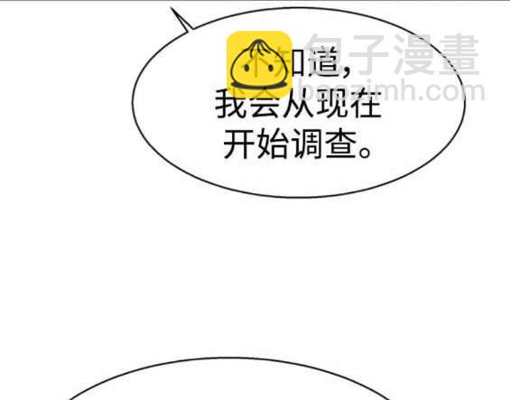 入學傭兵 - 第157話(1/4) - 5