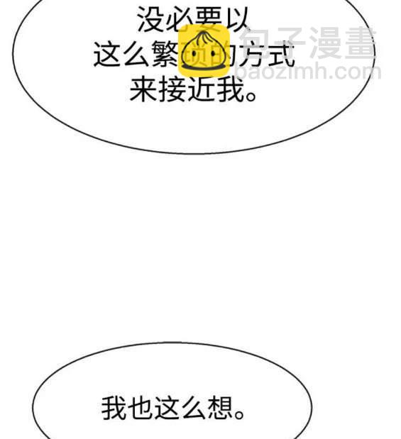 入學傭兵 - 第157話(1/4) - 7