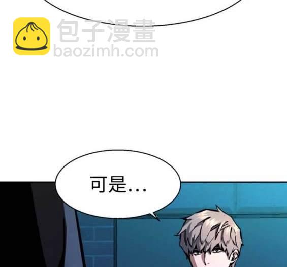 入學傭兵 - 第157話(1/4) - 4
