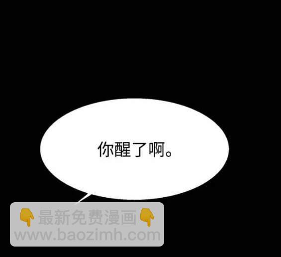 入學傭兵 - 第159話(1/4) - 2