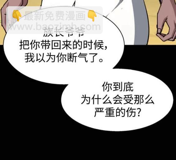 入學傭兵 - 第159話(1/4) - 6