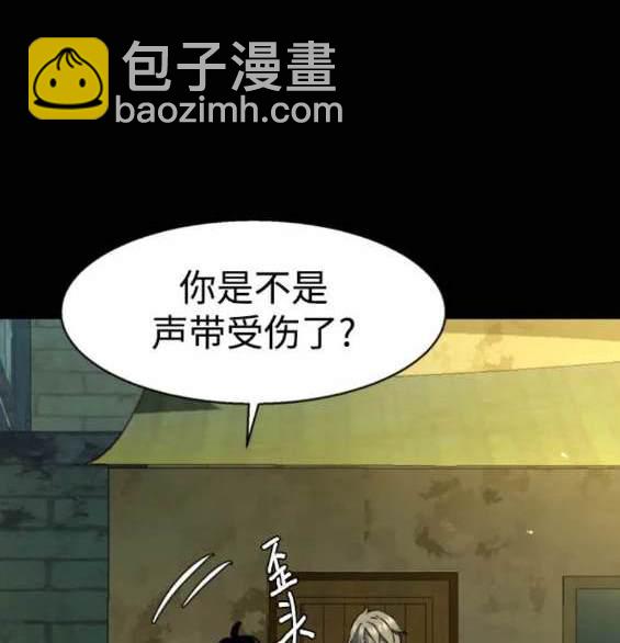 入學傭兵 - 第159話(1/4) - 1