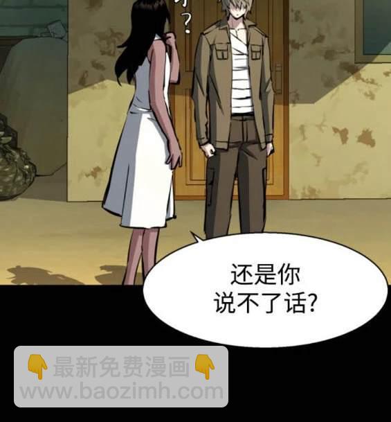入學傭兵 - 第159話(1/4) - 2