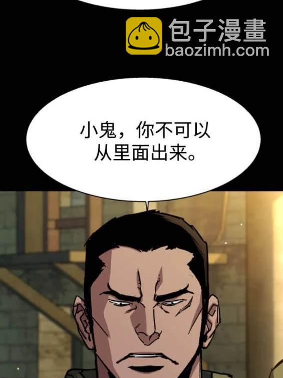 入學傭兵 - 第159話(1/4) - 1