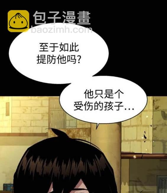 入學傭兵 - 第159話(1/4) - 3