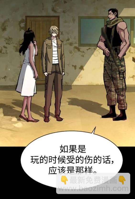 入學傭兵 - 第159話(1/4) - 6