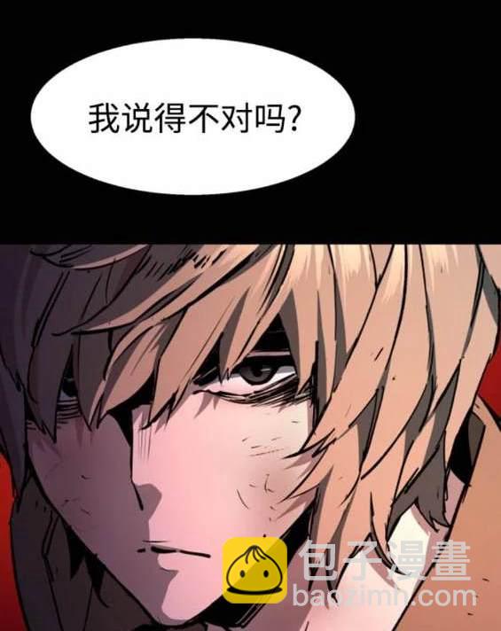 入學傭兵 - 第159話(1/4) - 7