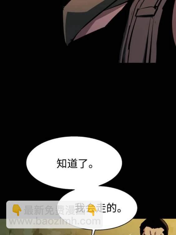 入學傭兵 - 第159話(1/4) - 3