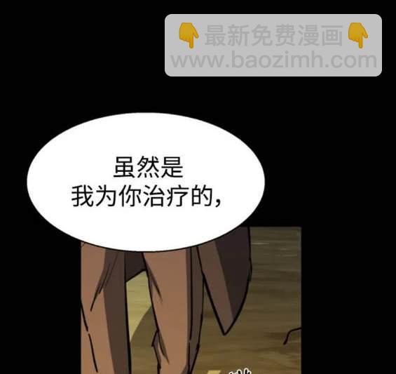 入學傭兵 - 第159話(1/4) - 1
