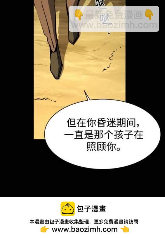入學傭兵 - 第159話(1/4) - 2