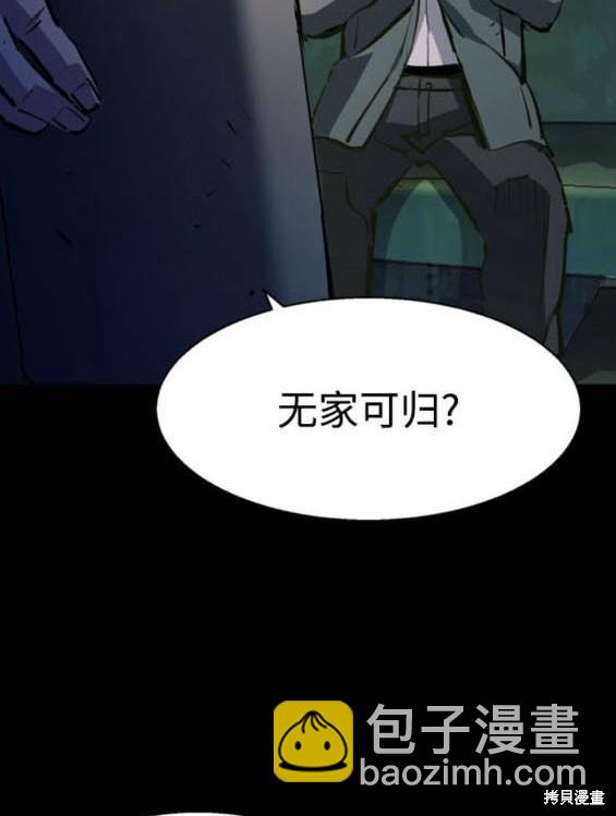 入學傭兵 - 第163話(1/4) - 2