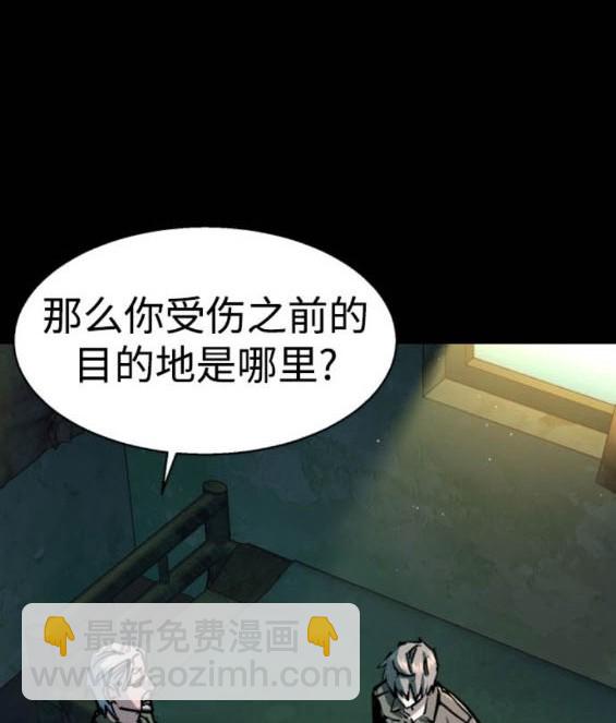 入學傭兵 - 第163話(1/4) - 7