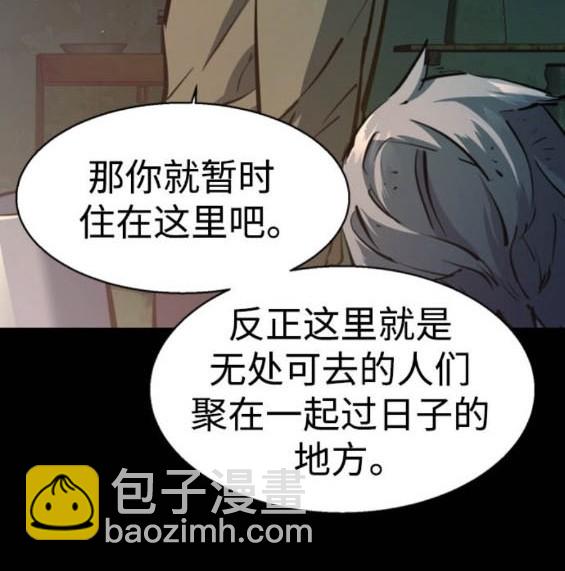 入學傭兵 - 第163話(1/4) - 2