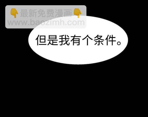 入學傭兵 - 第163話(1/4) - 3