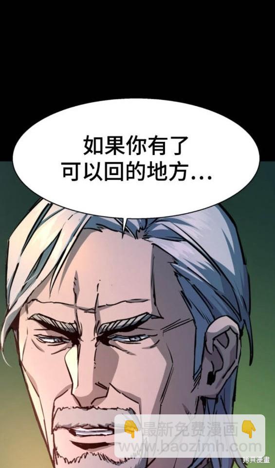 入學傭兵 - 第163話(1/4) - 4