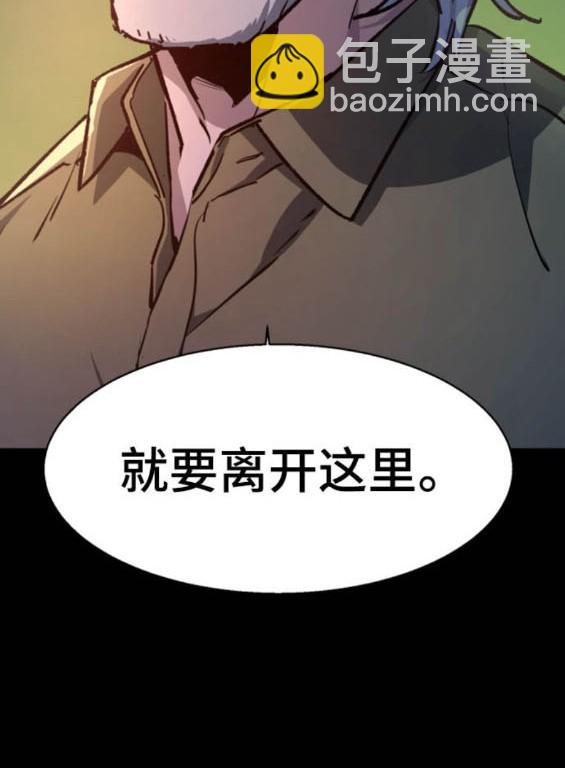 入學傭兵 - 第163話(1/4) - 5