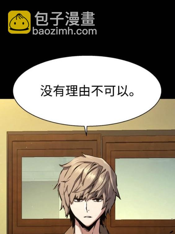 入學傭兵 - 第163話(1/4) - 4