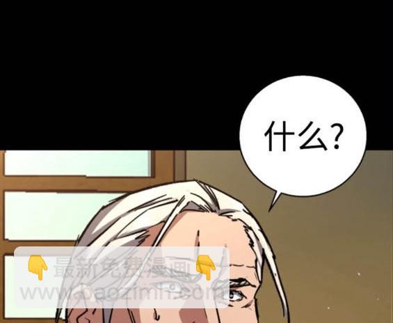 入學傭兵 - 第163話(1/4) - 6
