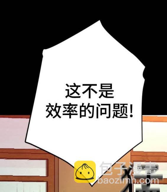 入學傭兵 - 第163話(1/4) - 8
